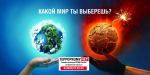 Материалы, направленные на профилактику вовлечения населения в экстремистскую и террористическую деятельность.