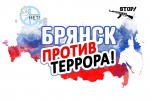 Материалы, направленные на профилактику вовлечения населения в экстремистскую и террористическую деятельность.