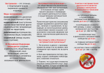 Материалы, направленные на профилактику вовлечения населения в экстремистскую и террористическую деятельность.