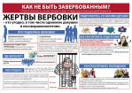 Материалы, направленные на профилактику вовлечения населения в экстремистскую и террористическую деятельность.