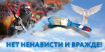 Материалы, направленные на профилактику вовлечения населения в экстремистскую и террористическую деятельность.