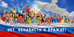 Материалы, направленные на профилактику вовлечения населения в экстремистскую и террористическую деятельность.