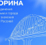 Лекция-викторина ко Дню воссоединение Крыма и города Севастополя с Россией - БГТУ