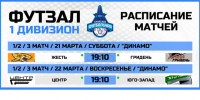 Брянская футбольная лига: решающие матчи полуфинала - Sport-32.ru