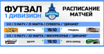 Брянская футбольная лига: решающие матчи полуфинала