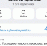 «Новости Брянска» в MAX читают уже 9 тысяч подписчиков - Сетевое издание Новости Брянска