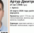 Пропавшего без вести в Брянске 27-летнего Артура Крапивина нашли живым - Газета Брянские новости