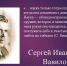 Российские ученые. Сергей Вавилов. К 135-летию со дня рождения - БГТУ