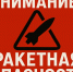 В Брянской области вновь завыли сирены — объявлена повторная ракетная опасность - Газета Брянские новости