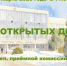 27 марта - День открытых дверей в Брянском ГАУ - Департамент сельского хозяйства