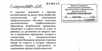 В Брянской области изменён перечень востребованных профессий на рынке труда - Брянская Учительская газета