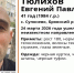 В Брянском районе пропал без вести ушедший из дома 41-летний Евгений Тюлихов - Газета Брянские новости