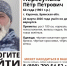 Пропал 64-летний житель Карачева Петра Пересунько - Сетевое издание Новости Брянска