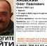 В Брянске ищут пропавшего две недели назад 58-летнего Олега Яновского - БрянскToday.Ru
