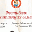 В Брянске стартует Неделя детской книги - Управление культуры