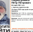 В Карачеве ищут пропавшего 64-летнего Петра Пересунько - ИА Наш Брянск.ru