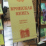Брянск встречает свежий взгляд на искусство - Брянская улица