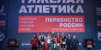 Брянская «Сталь» завоевала золото первенства России по тяжёлой атлетике - БрянскToday.Ru