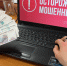 Злоумышленники похитили два миллиона рублей у жителей Брянской области - Bryansk.News