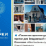 Дом Шмелинга в Клинцах находится под угрозой разрушения - БрянскНОВОСТИ.RU