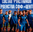 Сформирован состав участников СФФ "Центр" - ФК Динамо