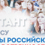 Всероссийский образовательный диктант по модулю «Основы российской государственности» - БГУ им. академика И.Г. Петровского