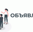 ОБЯВЛЕНИЕ (по Суземскому району) - Департамент промышленности, транспорта и связи