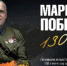 В Брянском государственном краеведческом музее откроют выставку «Маршал Победы. 130 лет» - Газета Брянские новости