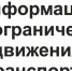 Движение ограничат из-за ремонта в Советском районе - Брянская улица