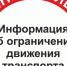 В Брянске утром 2 апреля ограничат движение на улице Красноармейской - БрянскToday.Ru