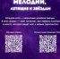 image-На школьных переменах в апреле будут звучать мелодии, посвящённые космосу и путешествиям - Департамент образования и науки