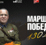 8 апреля 2026 г. в 11.00 в Брянском государственном краеведческом музее состоится торжественное открытие передвижного выставочного проекта «Маршал Победы. 130 лет», реализуемый при поддержке Музея Победы к 130-летию Георгия Константиновича Жукова - Департамент культуры