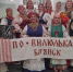 Фольклор народов Мира - Брянский рабочий