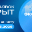РЭЦ и Первый канал запускают отдельную номинацию в рамках премии «Экспортер года. Сделано в России - Департамент Экономразвития