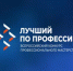 В Брянской области начался прием заявок на участие в региональном этапе Всероссийского конкурса профессионального мастерства «Лучший по профессии» в номинации «Швея» - Департамент промышленности, транспорта и связи