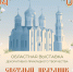 В Центре «Народное творчество» подвели итоги конкурса «Светлый праздник - Пасха» - Центр Народное творчество