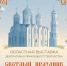 В Центре «Народное творчество» подвели итоги конкурса «Светлый праздник - Пасха» - Департамент культуры