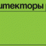 Открылся прием заявок на участие  в бесплатной лидерской программе Архитекторы.рф - ТПП