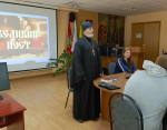 Духовная встреча с молодежью в преддверии Великих православных праздников