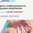 Школа семейного здоровья: Советы инфекциониста будущим родителям - Роспотребнадзор