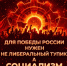 Для побед России нужен социализм - КПРФ