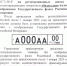 О новых требованиях для автономеров напомнили в Госавтоинспекции Брянской области - БрянскНОВОСТИ.RU