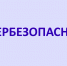 Брянские предприятия могут принять участие в конкурсе «Регионы — устойчивое развитие» и обеспечить себе информационную безопасность - Департамент внутренней политики
