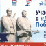 Диктант Победы - БГУ им. академика И.Г. Петровского