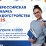 Увеличить - ТПП