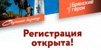 Путь к своему делу: бесплатное обучение бизнесу для участников СВО и их семей в Брянске - Центр оказания услуг Мой Бизнес