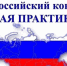 «Лучшая практика гражданских инициатив» - Управление культуры