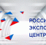 РЭЦ и Первый канал запускают отдельную номинацию в рамках премии «Экспортер года. Сделано в России» - Департамент промышленности, транспорта и связи