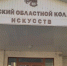 В Брянске концертный зал колледжа искусств получит оборудование на 32 млн рублей - Газета Брянские новости