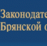 Радоница в Брянской области вновь будет нерабочим днем  - БрянскНОВОСТИ.RU